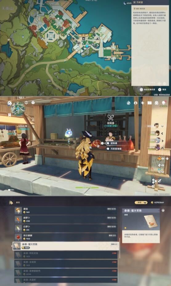 原神4.4新增食谱列表一览