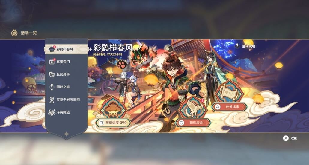 原神4.4新增食谱列表一览