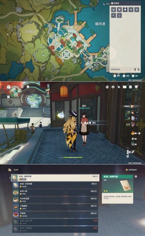 原神4.4新增食谱列表一览