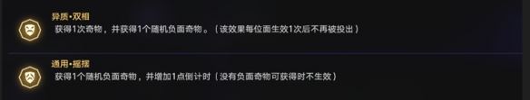 崩坏：星穹铁道黄金与机械奇物推演玩法思路