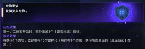 崩坏：星穹铁道黄金与机械奇物推演玩法思路