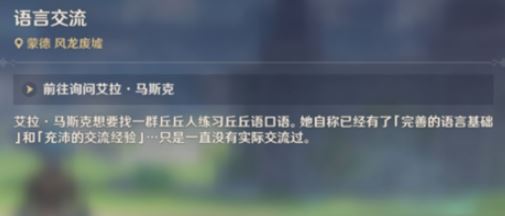 原神odomu成就攻略