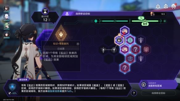 崩坏：星穹铁道黄金与机械投资出售玩法攻略