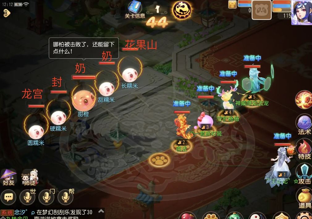 梦幻西游手游七彩元宵赏关卡2甜橙通关规则一览