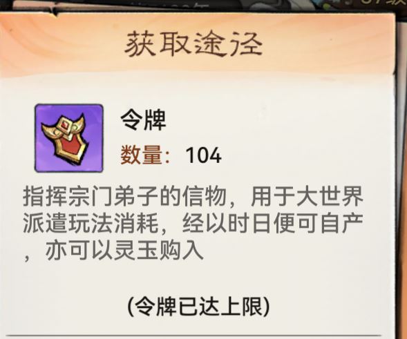 最强祖师宗门升级攻略