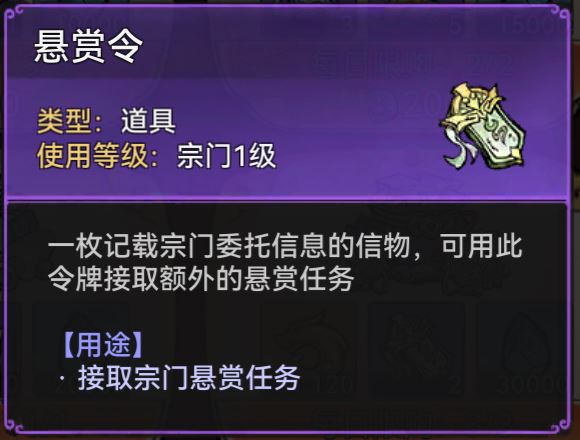 最强祖师宗门升级攻略