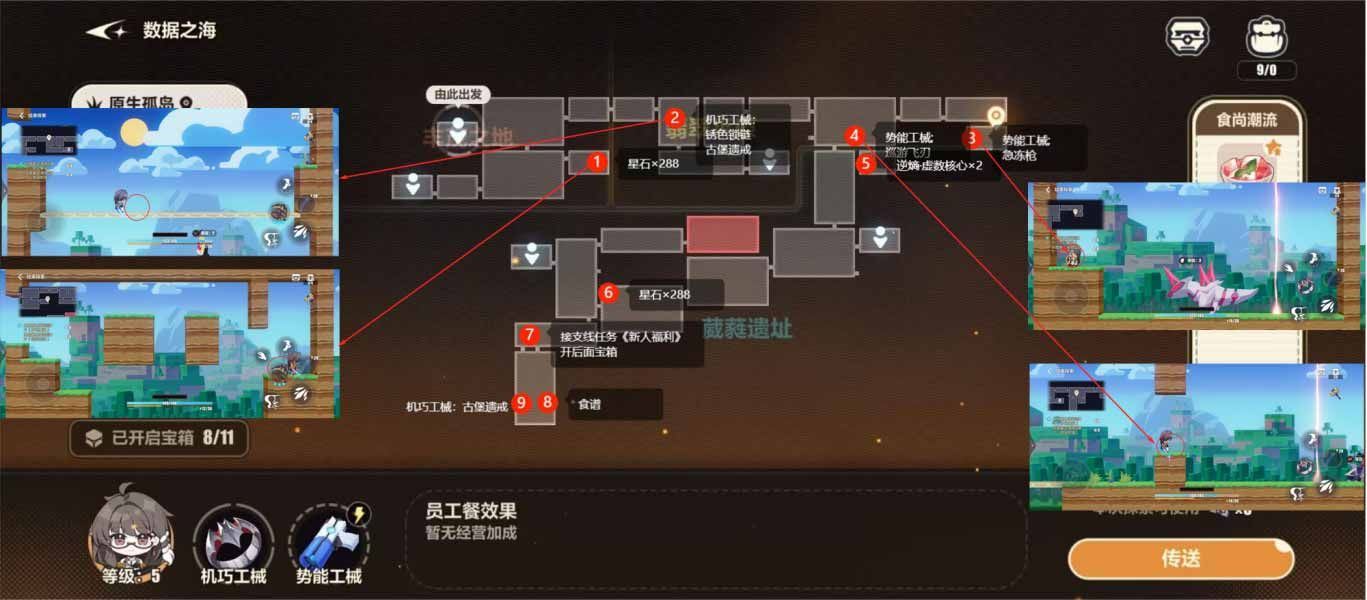 崩坏3原生孤岛所有宝箱位置分享