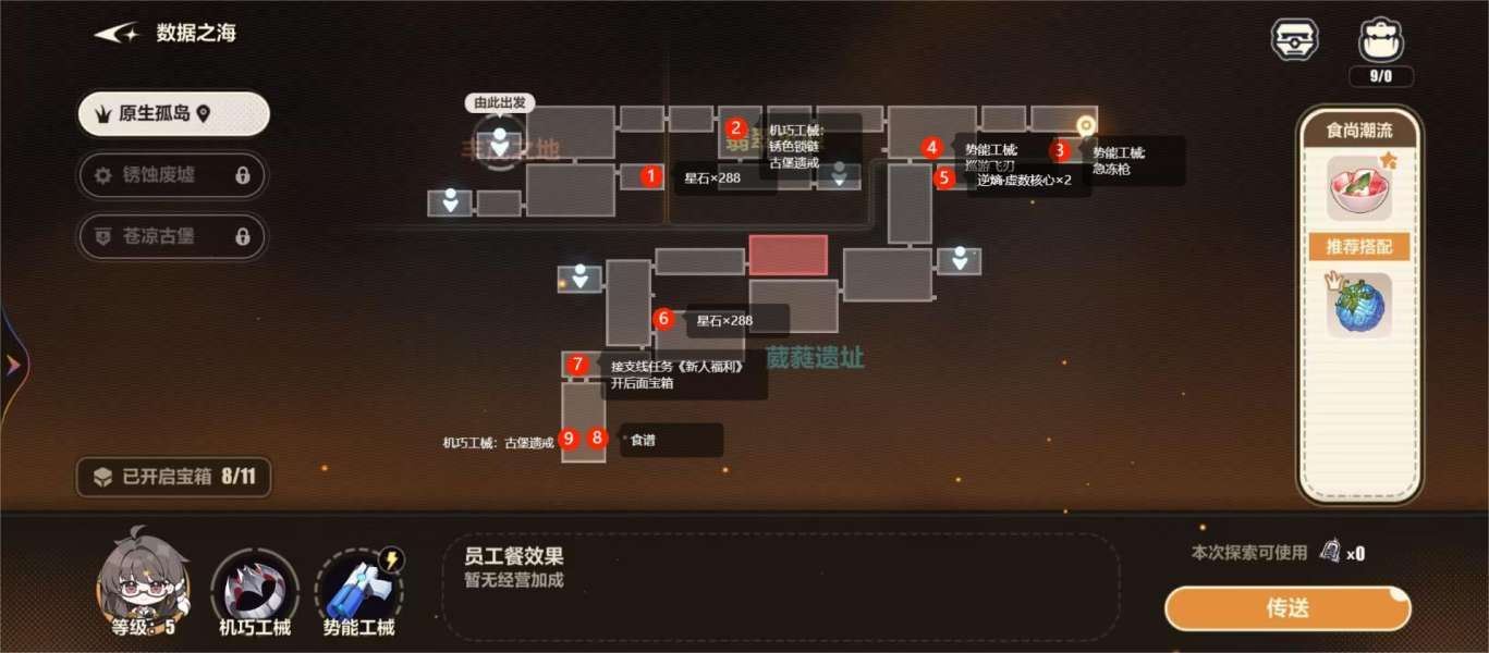 崩坏3原生孤岛所有宝箱位置分享