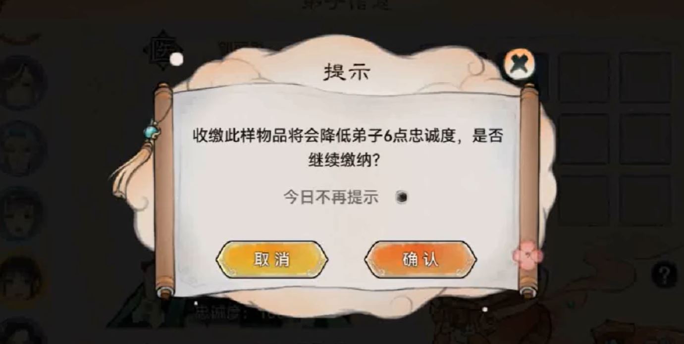 最强祖师查看弟子储物袋方法介绍