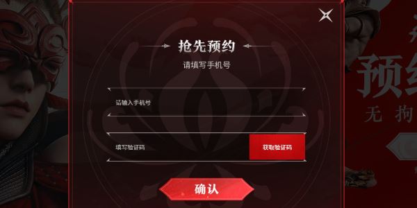 永劫无间上线时间一览