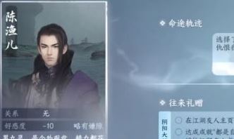 逆水寒手游鲤吐珠头饰获取攻略
