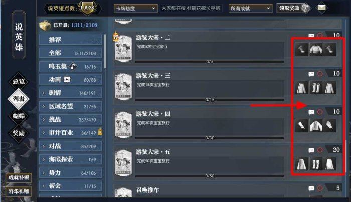 逆水寒手游养育宝宝方法介绍