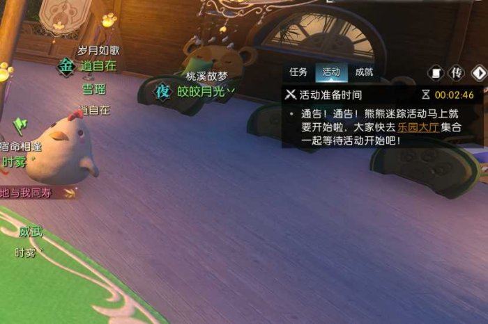 逆水寒手游养育宝宝方法介绍