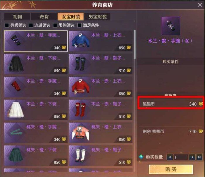 逆水寒手游养育宝宝方法介绍