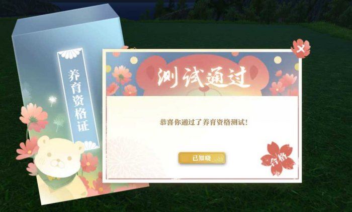 逆水寒手游宝宝获取方法介绍