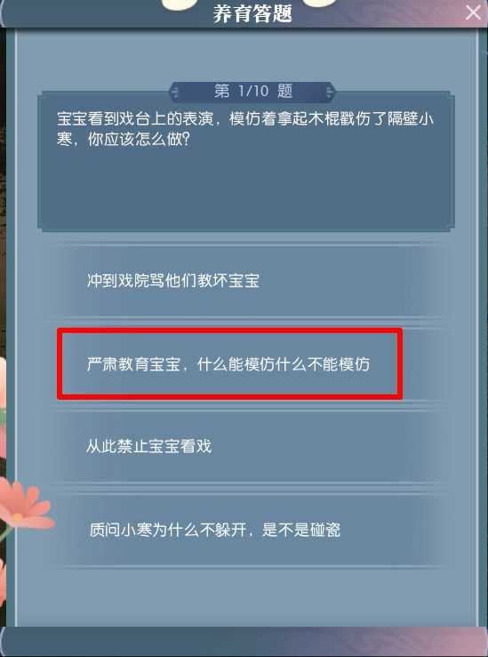 逆水寒手游宝宝获取方法介绍