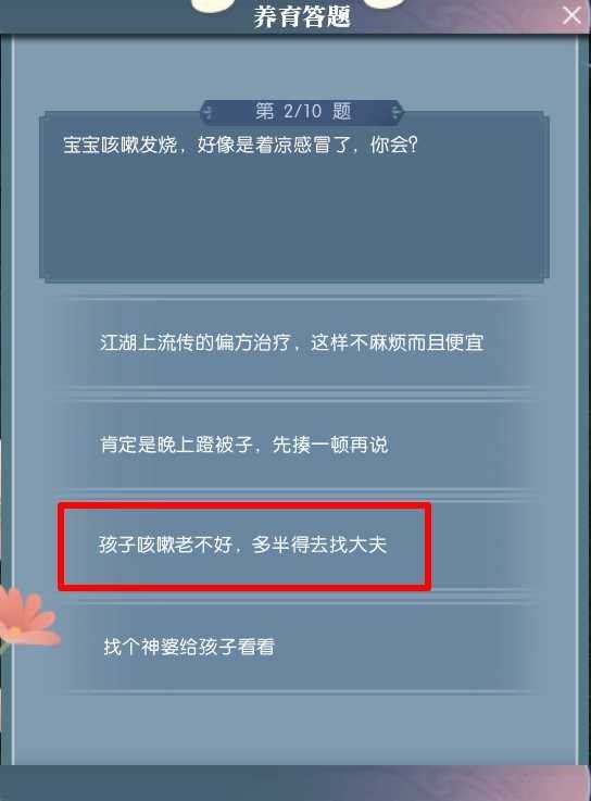 逆水寒手游宝宝获取方法介绍