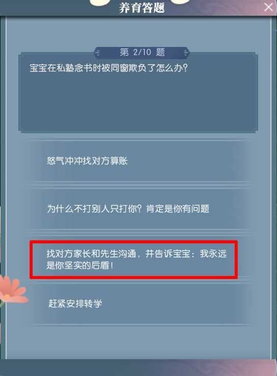 逆水寒手游宝宝获取方法介绍