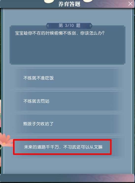 逆水寒手游宝宝获取方法介绍