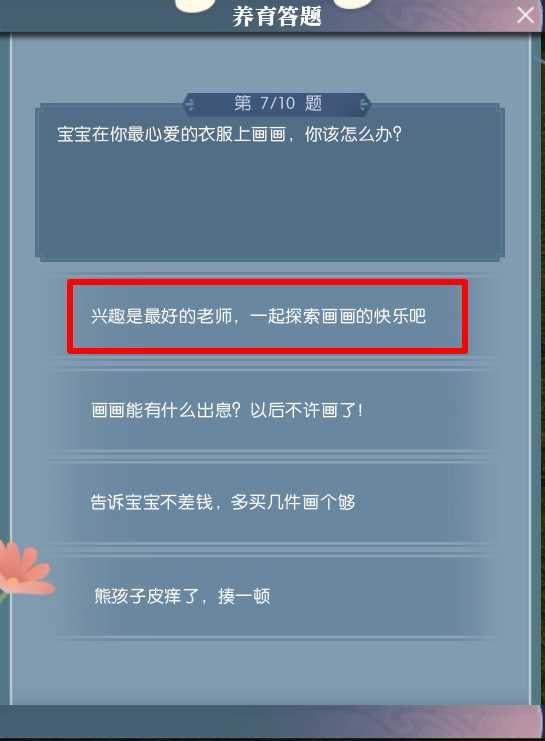 逆水寒手游宝宝获取方法介绍