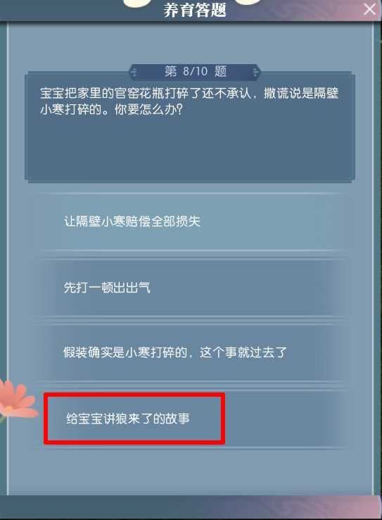 逆水寒手游宝宝获取方法介绍