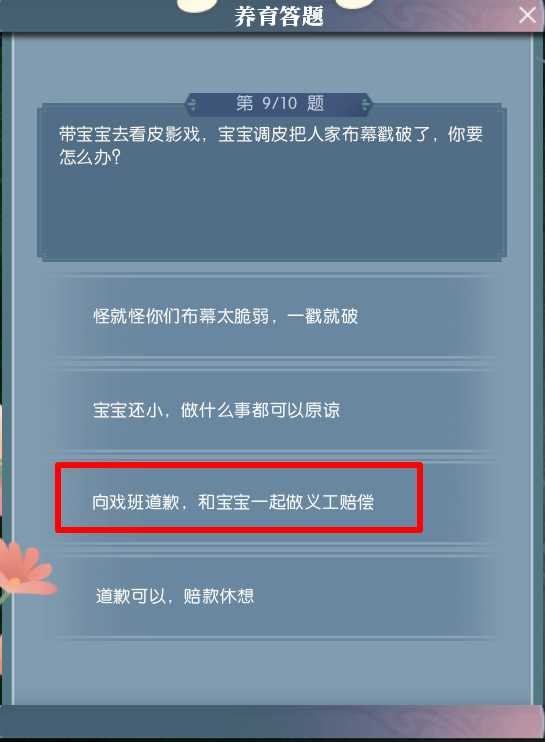 逆水寒手游宝宝获取方法介绍