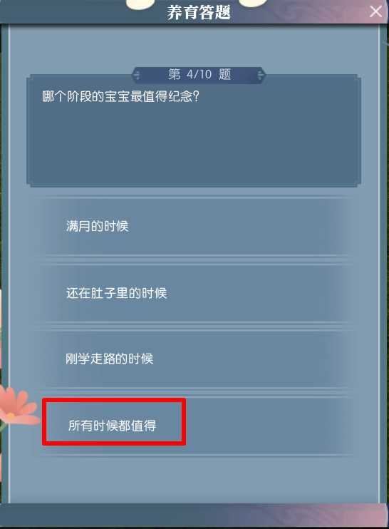 逆水寒手游宝宝获取方法介绍