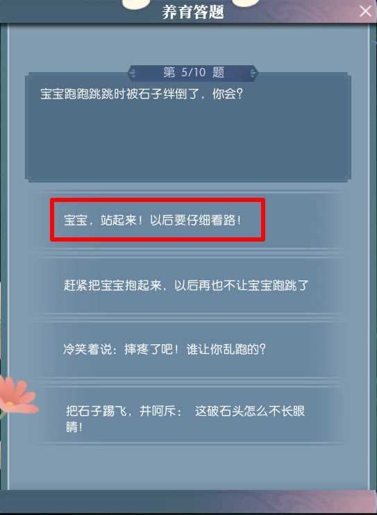 逆水寒手游宝宝获取方法介绍
