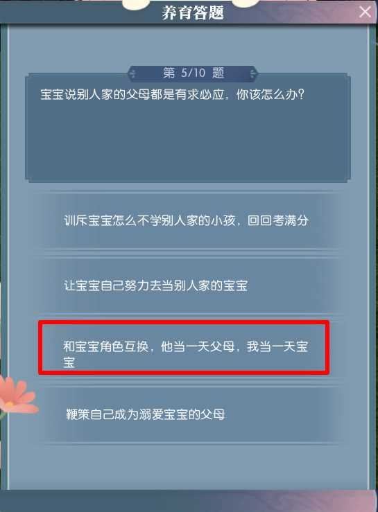 逆水寒手游宝宝获取方法介绍