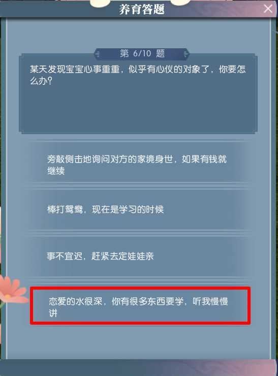 逆水寒手游宝宝获取方法介绍