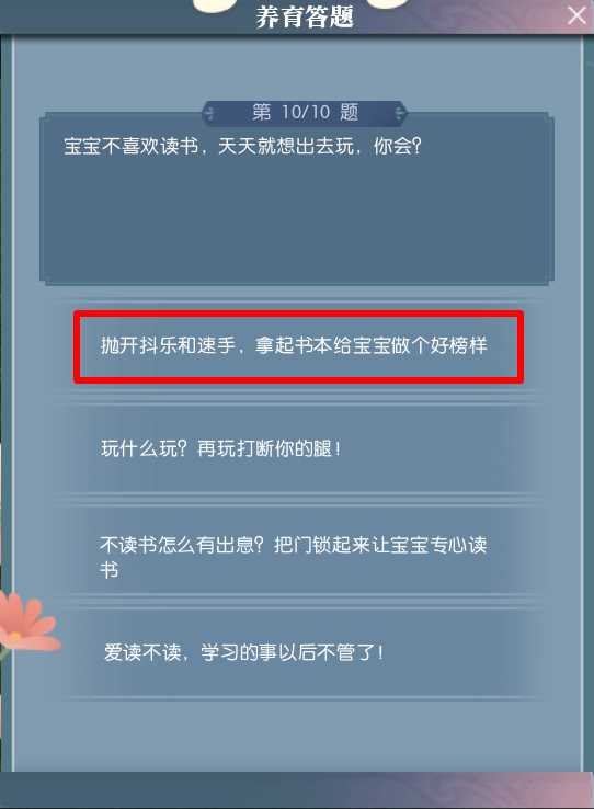 逆水寒手游宝宝获取方法介绍
