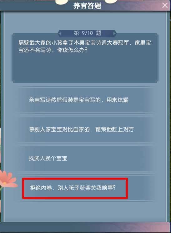 逆水寒手游宝宝获取方法介绍