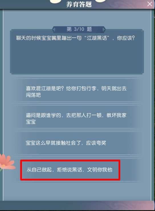 逆水寒手游宝宝获取方法介绍