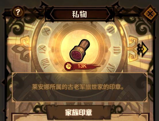 艾尔多战记莱安娜角色介绍