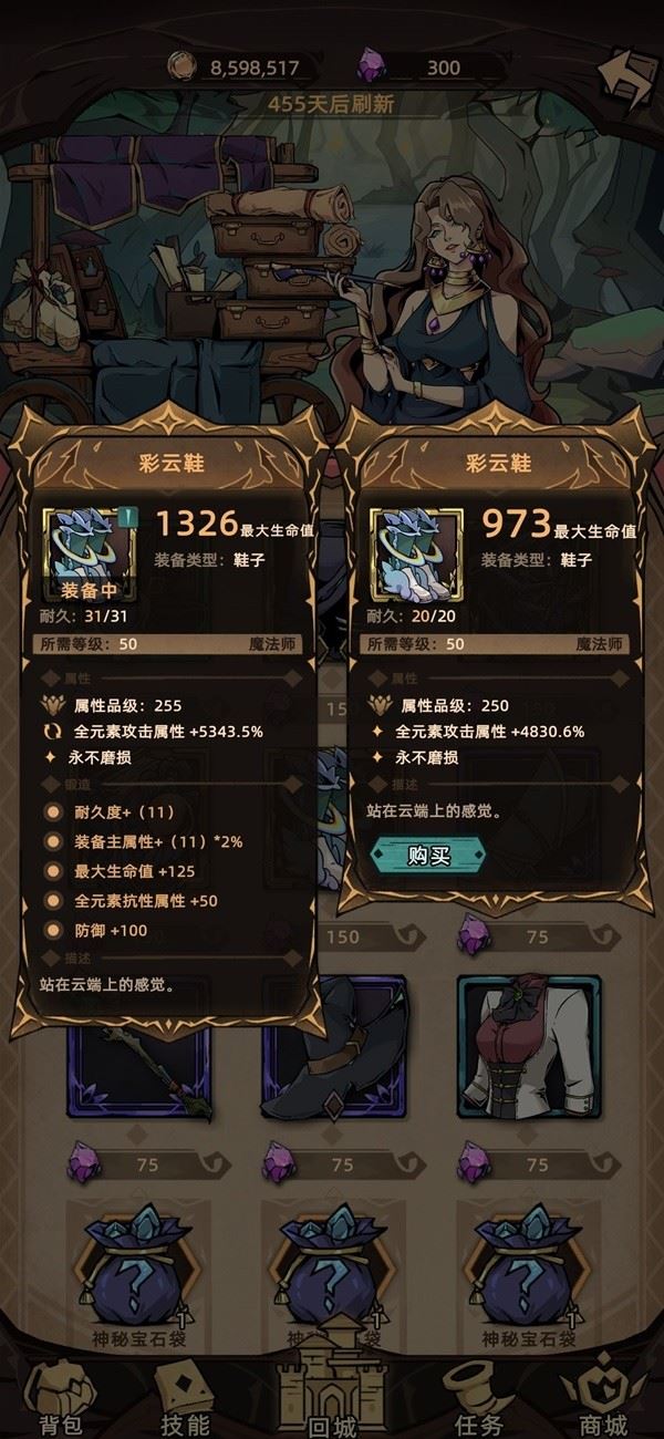 不一样传说2彩云鞋获取攻略
