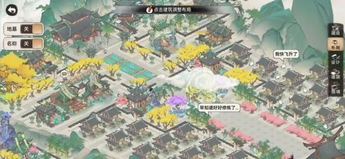 最强祖师布局图一览