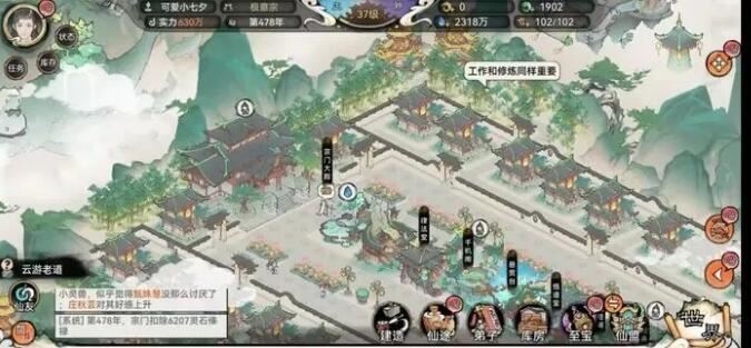 最强祖师布局图一览
