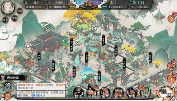 最强祖师布局图一览