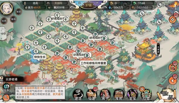最强祖师布局图一览