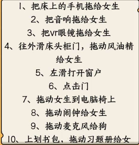 想不到鸭守岁帮小姐姐熬到大年初一通关攻略