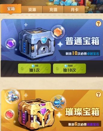 向僵尸开炮皮肤时装获取方法介绍