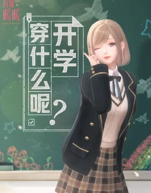 闪耀暖暖学霸的秘密武器搭配攻略