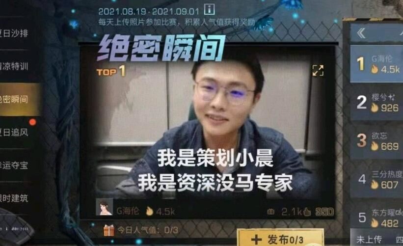 明日之后夏尔镇绝密瞬间玩法攻略