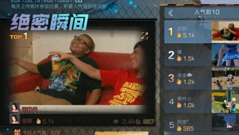 明日之后夏尔镇绝密瞬间玩法攻略