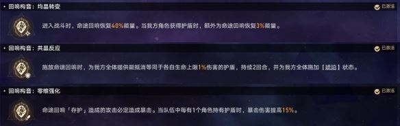 崩坏：星穹铁道黄金与机械难题12存护攻略