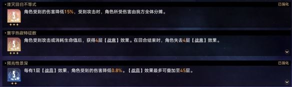 崩坏：星穹铁道黄金与机械难题12存护攻略