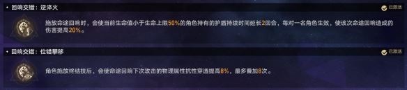 崩坏：星穹铁道黄金与机械难题12存护攻略