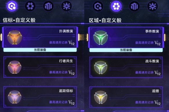 崩坏：星穹铁道黄金与机械难题12存护攻略