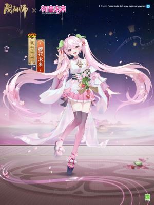 阴阳师初音未来全新皮肤樱花未来获取攻略