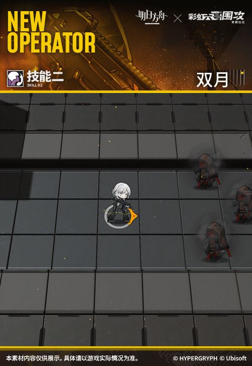明日方舟彩六联动干员IANA一览